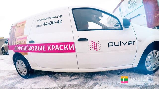 Порошковые краски Пульвер Pulver Оборудование, установки, распылители смотреть онлайн