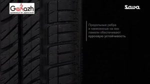 Купить летние шины SAVA Perfecta (в магазине шин и дисков "Garazh" (Киев)