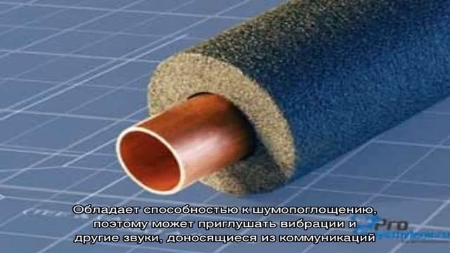 Трубки из вспененного полиэтилена для изоляции труб