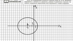 Задание № 1574 - Математика 6 класс (Виленкин, Жохов)