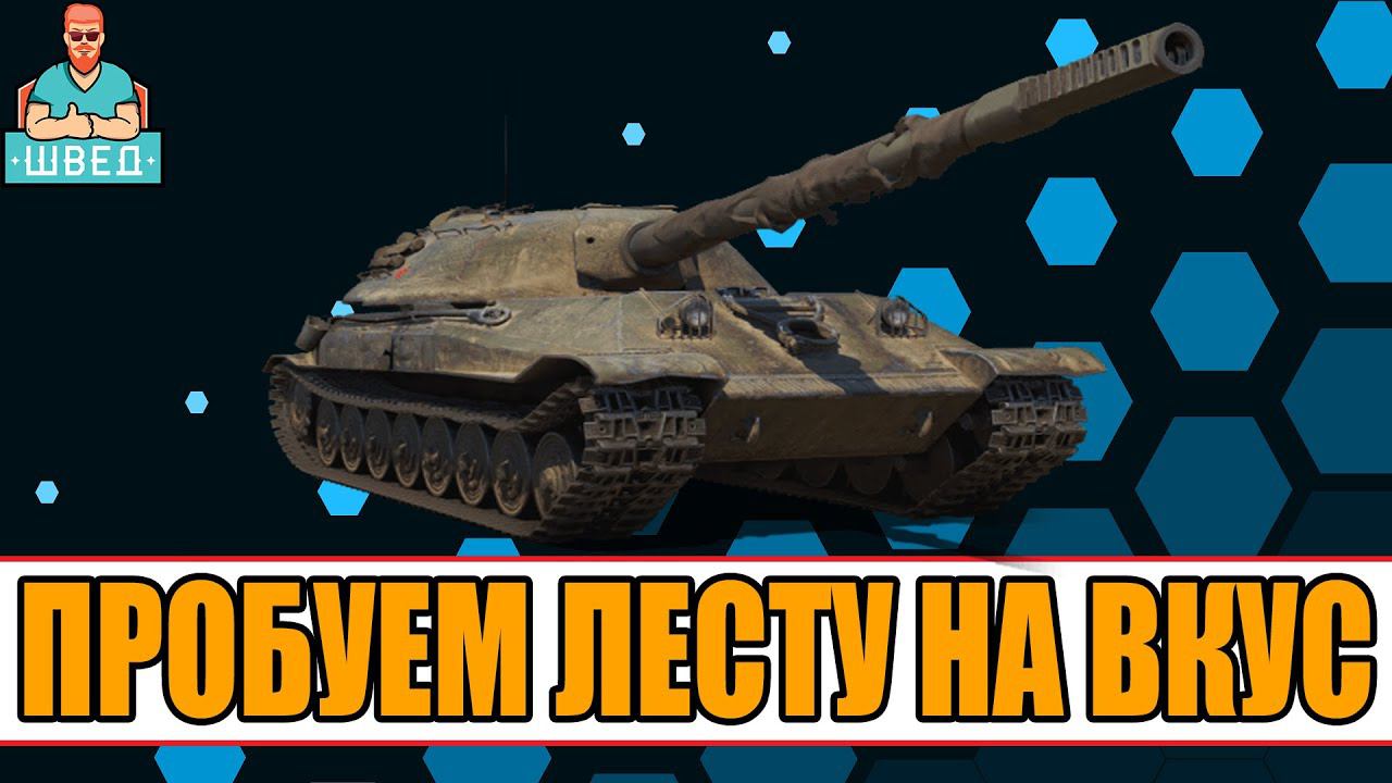 ПЕРЕДЕЛ ТАНКОВОГО МИРА. Стало лучше или хуже?