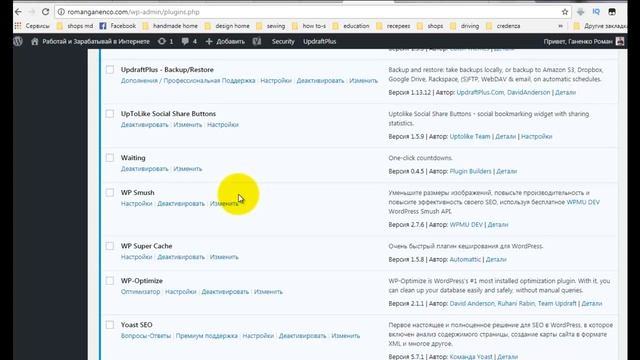 Основные бесплатные плагины для WordPress 2019