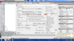 AutoCad (Автокад). Масштабы. Видовой экран. Подготовка на печать