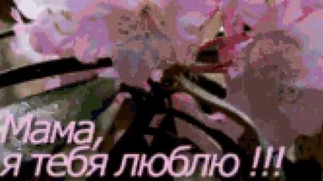 к юбилею дорогой мамы! смотреть онлайн