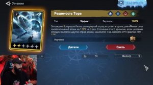 Хоберт Грегори Полный Гайд Viking Rise #Viking Rise #vikingrise