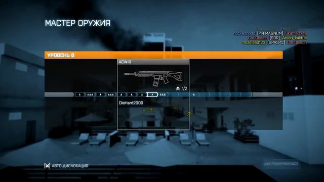 Battlefield 3 Мастер Оружия Башня Зиба смотреть онлайн