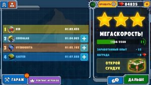 СУПЕР МАШИНКА в КАР ИТС КАР #34 Кид АС, Мастер и эксперт в Car Eats Car Multiplayer на мк