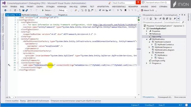 Entity Framework 6 видео урок - Введение