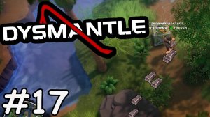 Открываем ящики на время - Dysmantle #17