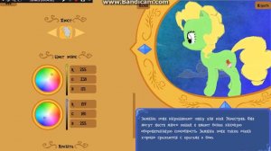 Регистрация в игре легенды эквестрии