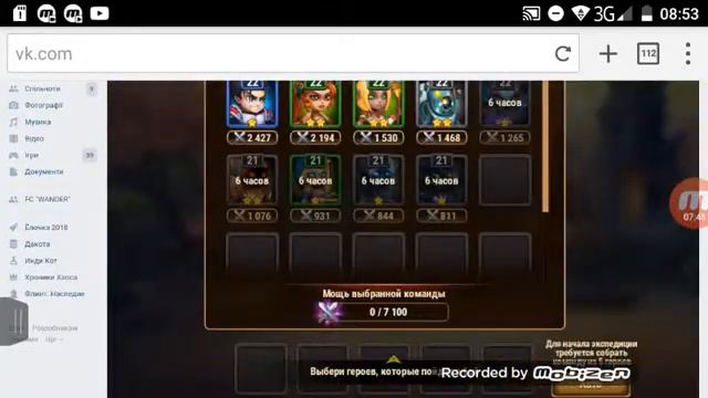 Хроники Хаоса#6(Качаєм небулу) смотреть онлайн