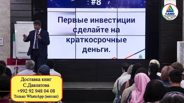 Свои Деньги  никому не отдавайте. Саидмурод Давлатов
