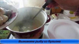 УХА ИЗ РЕЧНОЙ РЫБЫ. КАК ПРИГОТОВИТЬ УХУ ДОМА.