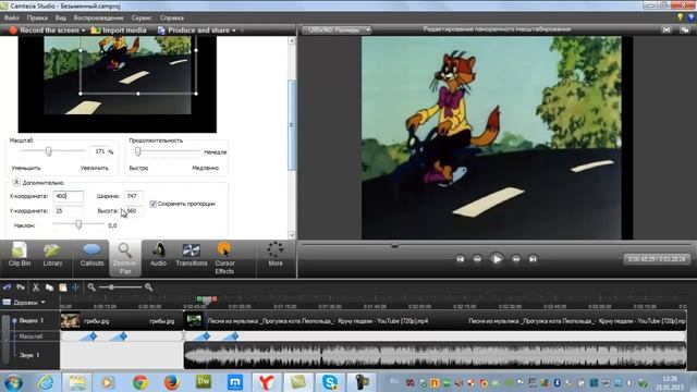 Секреты Camtasia Studio.  Масштабирование.