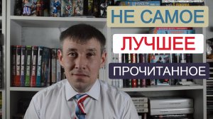 Прочитал "Путешествие из Петербурга в Москву" и "Москва-Петушки".