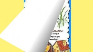 Презентация Вежливые слова