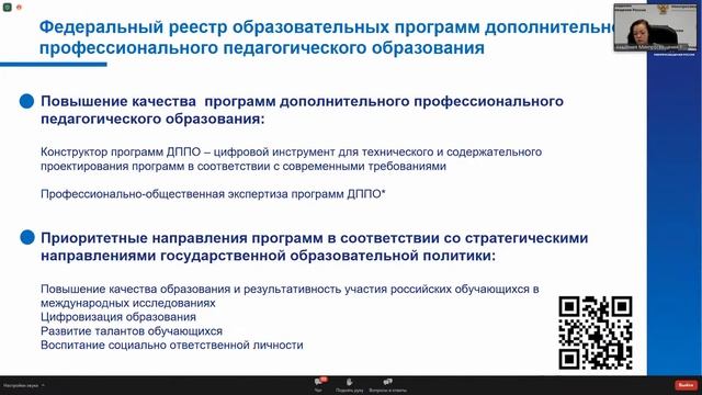 02.03.2021 Семинар «Вектор образования». E-learning в ДППО смотреть онлайн