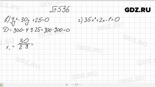 № 536- Алгебра 8 класс Макарычев смотреть онлайн