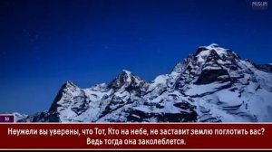 Коран с субтитрами