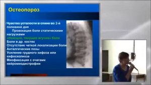 Портрет пациента с болью в спине - разбор клинических случаев. Взгляд терапевта и невролога