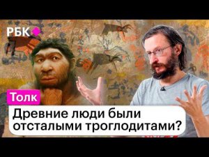 Станислав Дробышевский | ТОП-7 мифов об эволюции человека