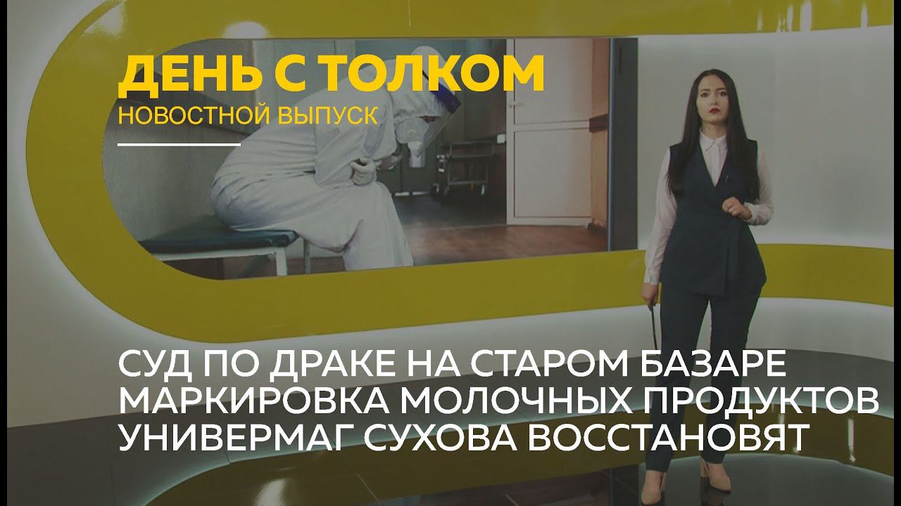 Телеканал толк барнаул