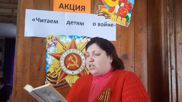 #ЧитаемДетямоВойне2020