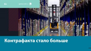 На какие подделки можно нарваться в России чаще всего? – Москва FM