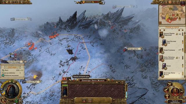 Total War: Warhammer 2. # 17. Архаон. Прохождение на Легенде.