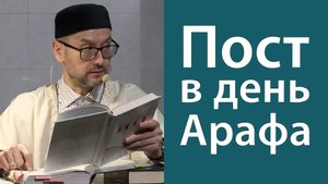 Дополнительный пост в Зуль-хиджа