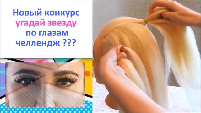 ?Легкая прическа за 1 минуту  ? лайфхак в школу