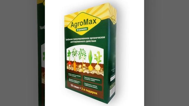 Агромакс удобрение инструкция по применению. Agromax pure-uv alibaba. «agromax» agromax удобрение. Агромакс в гранулах. Удобрение для картофеля агро.