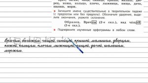 Упражнение 223 - Русский язык 4 класс (Канакина, Горецкий) Часть 1