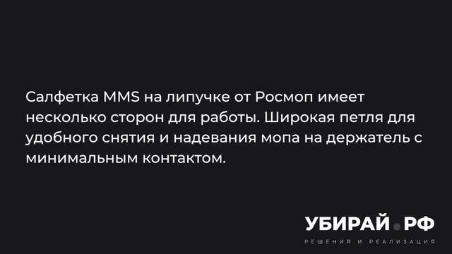 Антисептическая обработка поверхностей методом протирания