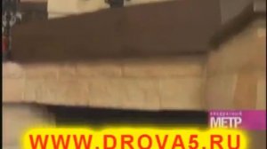 ВСЯ ПРАВДА О ЕВРОДРОВАХ! Топливные брикеты, евродрова.