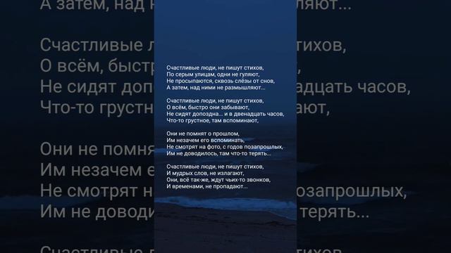 "Счастливые люди, не пишут стихов" Автор: Алексей Кручененко #грустныестихи #стихипролюбовь