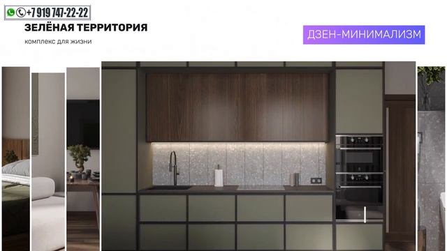 ЖК Зеленая территория #Краснодар #жккраснодар #новостройки