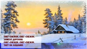 Снег Снежок Белая Метелица