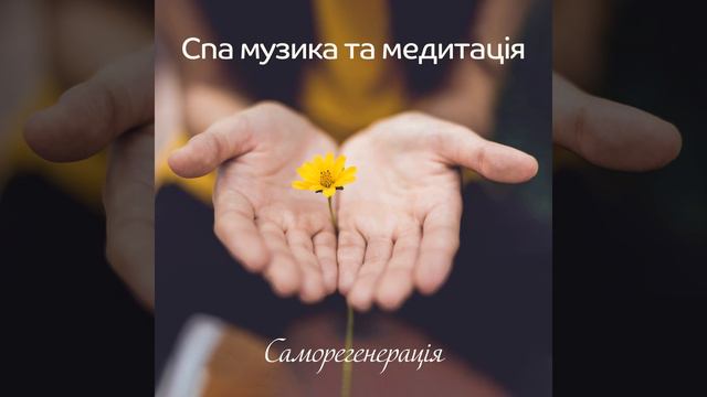 Східна флейта смотреть онлайн