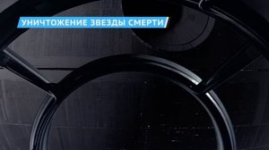 Долгожданное объяснение полной истории Звёздных войн