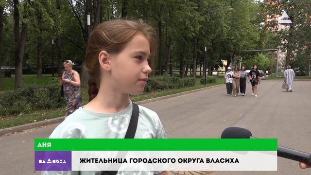 Летний отдых. Развлекательная программа на площади