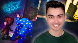 ГДЕ МАМА? /// Among the Sleep #1