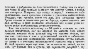 История адыгов (черкесов). Часть 1.