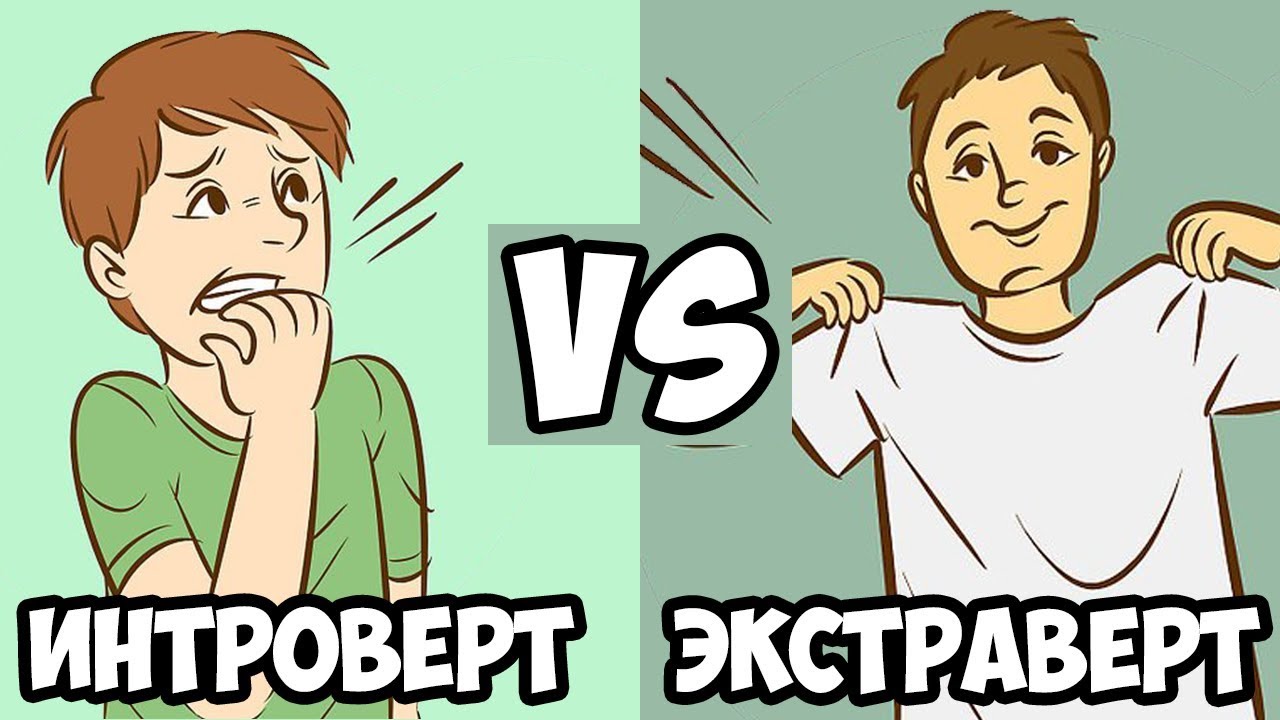 Всемирный день интроверта