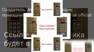 YTPMV Домофоны  Звуки домофона Vizitвизит бвд 342, 344 буд 302 Scan Thekantapapa