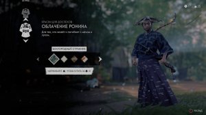 Ghost of Tsushima DIRECTORS CUT