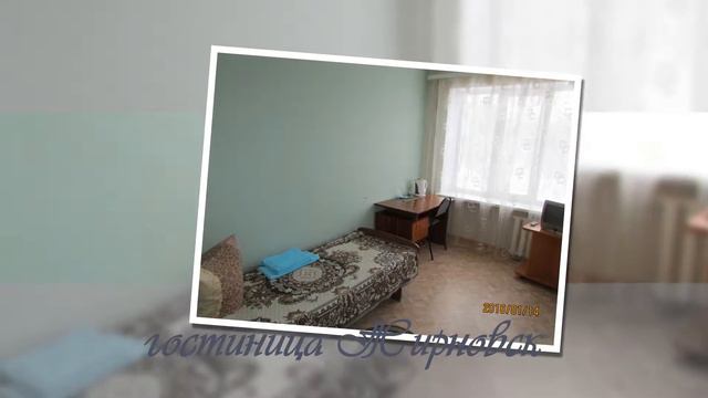 Презентация гостиницы Жирновск смотреть онлайн