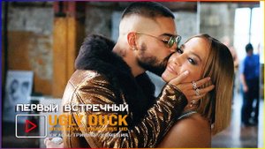 ПЕРВЫЙ ВСТРЕЧНЫЙ - обзор фильма с Дженнифер Лопез и Малума