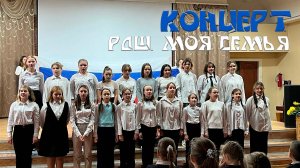 День народного Единства. РДШ