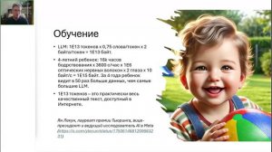 Генеративный искусственный интеллект и библиотеки: сотрудничество или конкуренция?